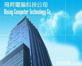 專業(yè)電腦技術解決方案 飛昇電腦科技公司全方位服務指南