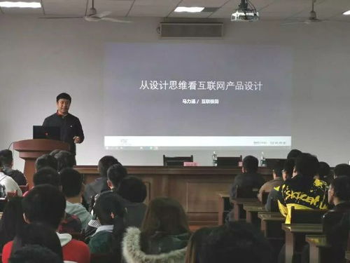 計算機與軟件工程學院舉辦西華講堂 從設計思維視角探討互聯網產品設計與計算機網絡工程施工